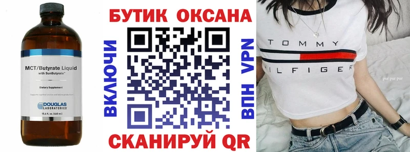 нарко площадка как зайти  Куртамыш  Бутират GHB 