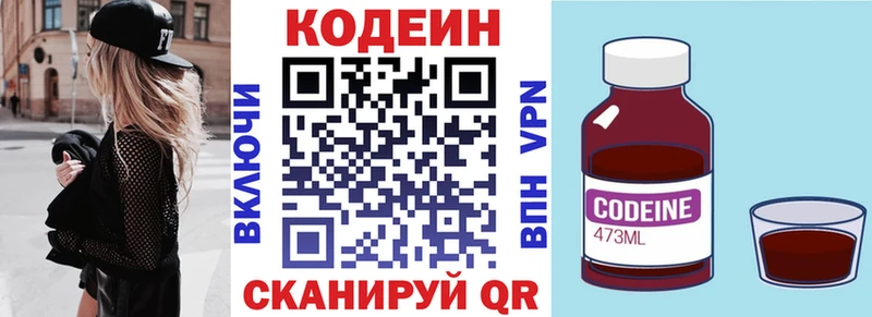 где купить наркотик  Куртамыш  kraken ССЫЛКА  Codein напиток Lean (лин) 