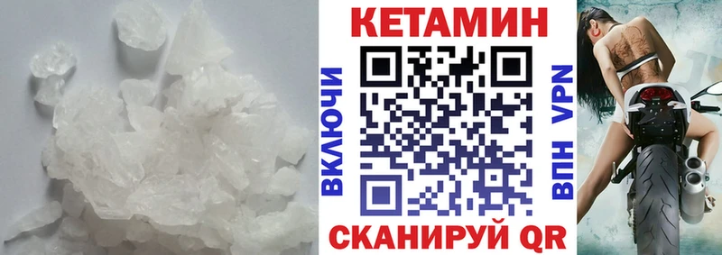 Кетамин ketamine  наркотики  блэк спрут как зайти  Куртамыш 
