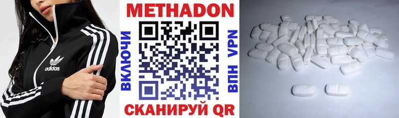 Метадон белоснежный  Куртамыш 