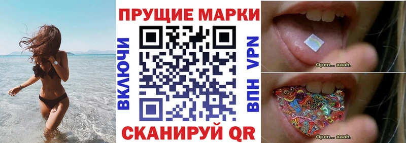 Марки NBOMe 1,8мг  наркотики  ссылка на мегу как зайти  Куртамыш 